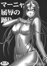 [Crimson (Carmine)] Tankyuu Soushuuhen 2 (Dragon Quest) [Digital]