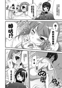 [I-Raf-you (Various)] Microne Magazine Vol. 24 [Chinese] [CE家族社] [Digital]