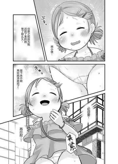 Mikan Kajuu Shiboritate!