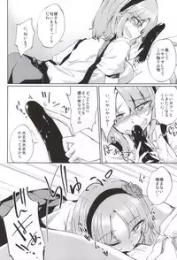 (SDF2015) [GAULOISES BluE (Amano Chiharu)] Okashiki Yume no Natsu Kagerou (Dagashi Kashi)