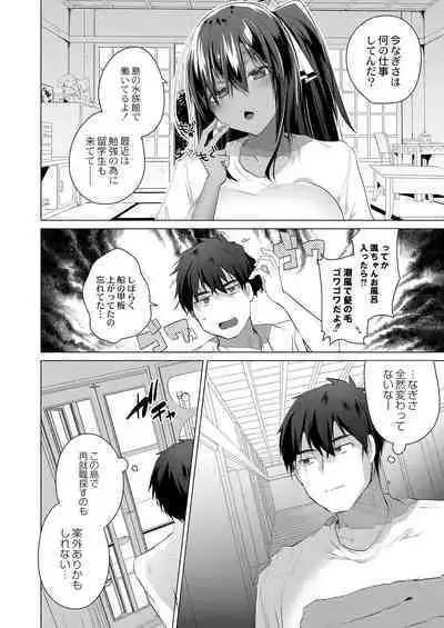 Harem Island of Brown Girl