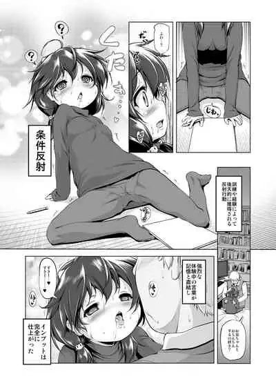 [KAMINENDO.CORP (Akazawa RED)] Suteki na Kuu-chan [Digital]