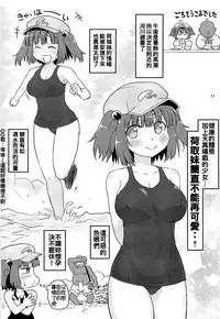 (C94) [Takadoya-tei (Takadoya Akira)] Gasshuku Kappa Musume (Touhou Project) [Chinese] [oo君個人漢化]