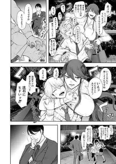 COMIC Mugen Tensei 2023-01