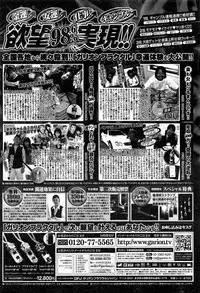 COMIC Penguin Club Sanzokuban 2015-02