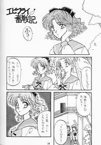 (C43) [LIVELY BOYS (various)] Princess Moon (Bishoujo Senshi Sailor Moon)