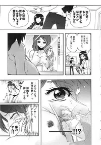 [Honda Arima] Moriage 7 Vol. 2