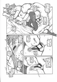 (C65) [Circle ED (ED)] Yonsatsume no Eroi Hon