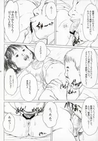 (C86) [Lewd Angels (Kurata Ichiro)] Time for tickles