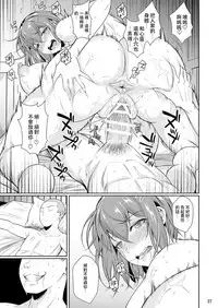 [Shoot The Moon (Fuetakishi)] Touchuukasou 3 [Chinese] [夏月兔个人汉化] [Digital]