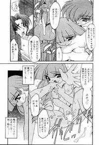 COMIC Papipo 2000-06 [Incomplete]