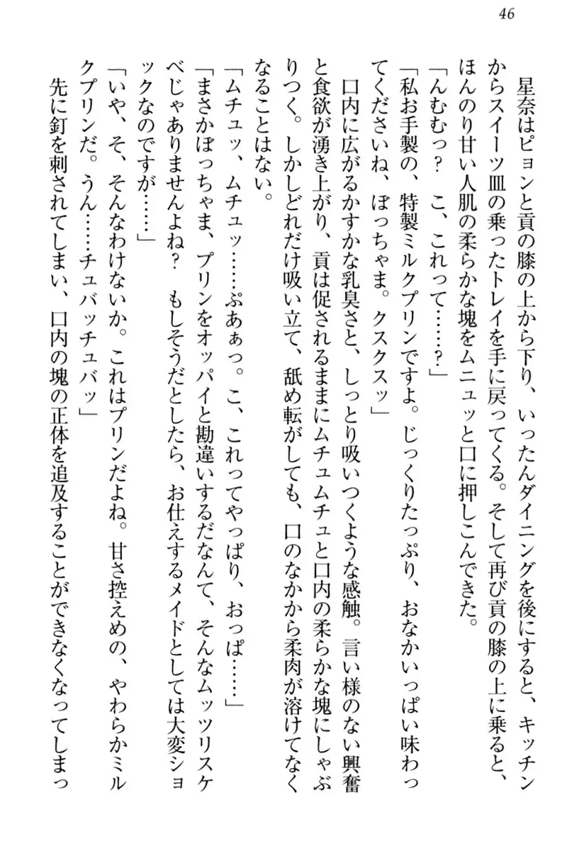 Ero Karakai Jouzu no Maid-san