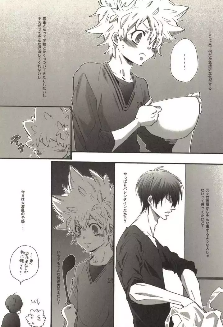 同人作家コレクション70