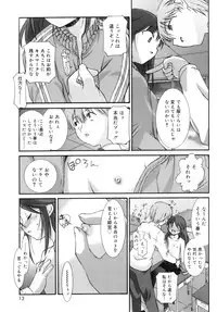 [Mizuki Emu] No Make