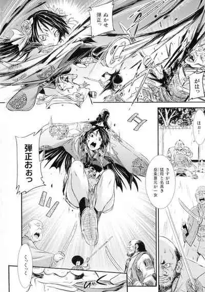 Seigi no Heroine wa Maketekara ga Honban Desu