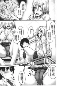 [Futaba Yae] Shirudaku Joshikousei [Chinese]