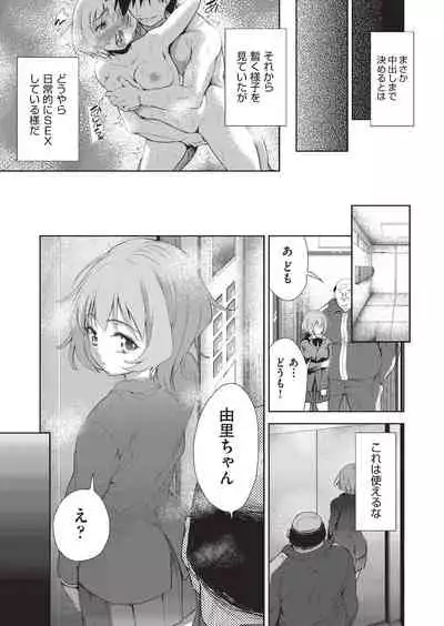 COMIC AUN Kai Vol. 4