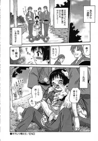 Hin-nyu v15 - Hin-nyu Seikatsu