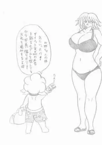 Mizugi Gal o Fukuramasou