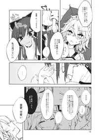 (C87) [Ogerwillow (Kaya Rio)] Shoyamu - First Night Dream (Touhou Project)