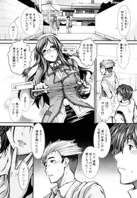[Ariga Tou] Onaho Viber