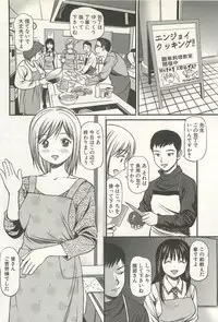 [Anzaki Moral] Kanzen Ryoujoku Yuugi 4