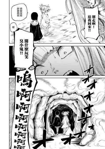 Chika Tose | 地下生活