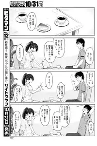 Monthly Vitaman 2016-11