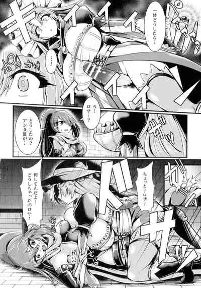 [Seres Ryu] Haiboku Senki Sacrifice
