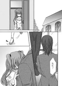 [桃色庭園] Secret time