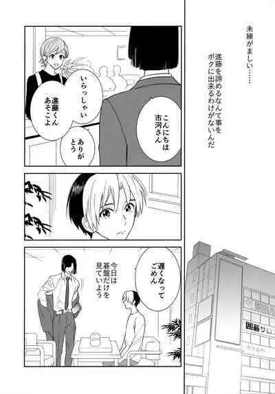 [PHkengai (Takaoka Nanaroku)] Ryou kata Omoi Koibito Doushi (Hikaru no Go)