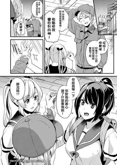 Kaihen Taishou Ch. 1-3