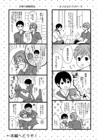 (C87) [Karaage of the Year (Karaage Muchio)] MAMATOMO (Free!)