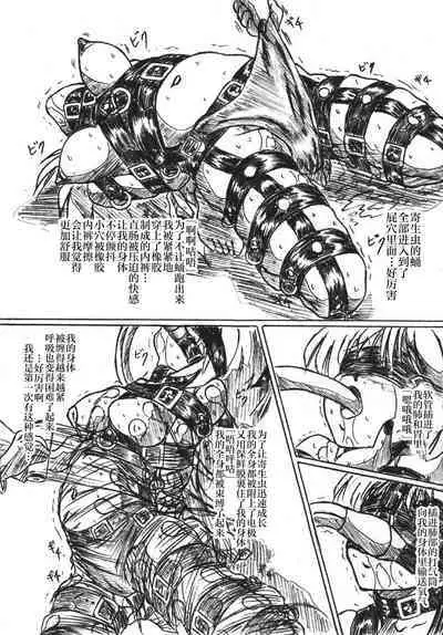 Vivian Betsu 23 Kiseichuu Naedoko Shigan Shoujo