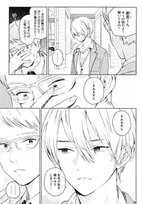 [Tamekou] Kyuuhankagai Fukurokouji