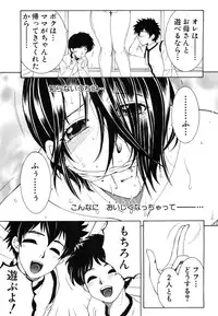 [Yasuhara Tsukasa] Boku no Katei Chijou Ch. 1-3