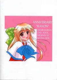 (Mimiket 3) [HATENA-BOX (Oda Kenichi)] ANNIVERSARY (Kanon) [English]