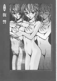 [Yukarigawa Yumiya] Ikenai Kotokai