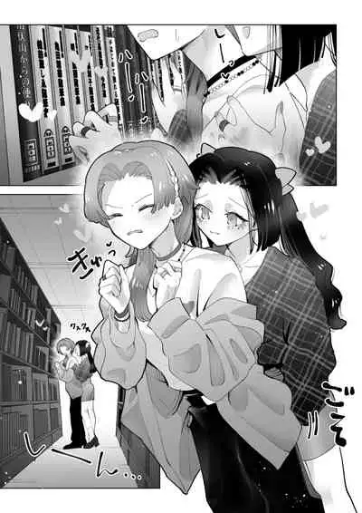 [Teriyaki Sasami Donburi (Teriyaki Sasami)] Toshokan de wa Oshizuka ni