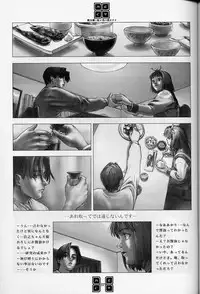 (C56) [COPY CAT CRIME (Shinma Daigo)] AGCT (ToHeart)