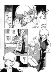 [Ehime Iyo] Abnormal Angel