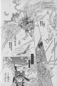 [Kurumigi Kurumi] Onegai!! Majinsama