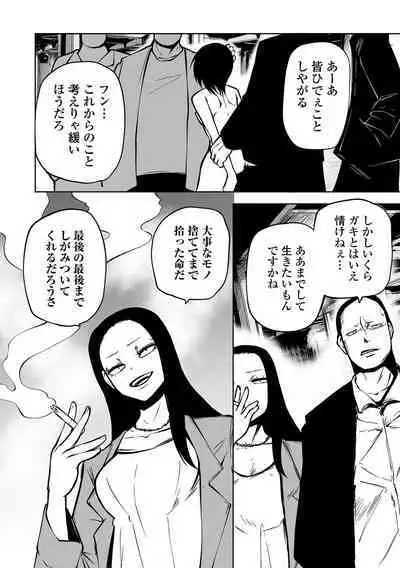 Kourin! Akuma Friends - Advent! Devil Friends