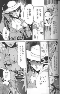 [Roy Tong-Koh] Inga (The Pornography)