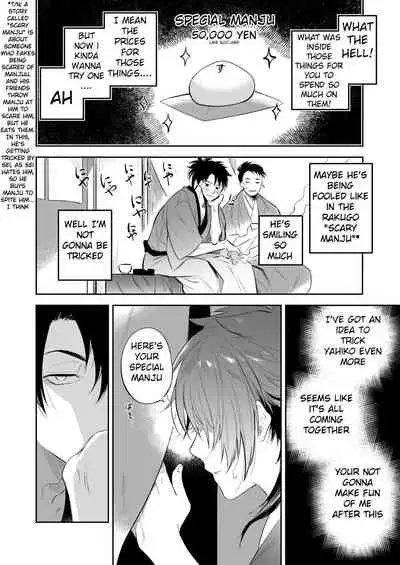 [Aida. (Shimajirou)] Supeman ~Supesaru Manjuu~ [English] [Decensored] [Digital]