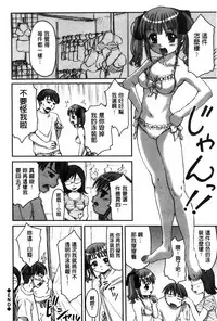 [Potekoro] Houkago Sukumizumu [Chinese]