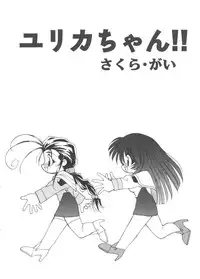 [Anthology] Girl's Parade Scene 5 (Various)