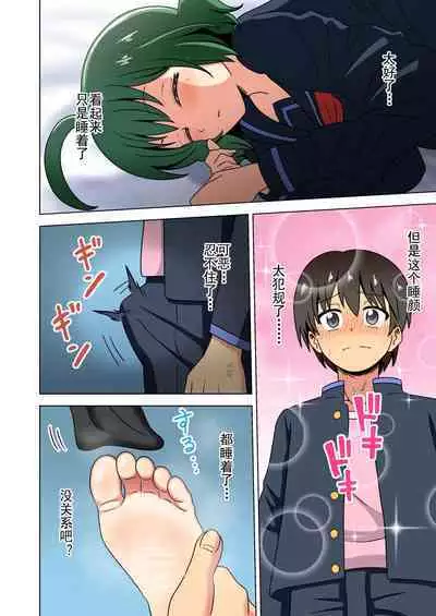 Mitari no Sono Ep. 93- | 魅足之园 (93话起)更新到175话