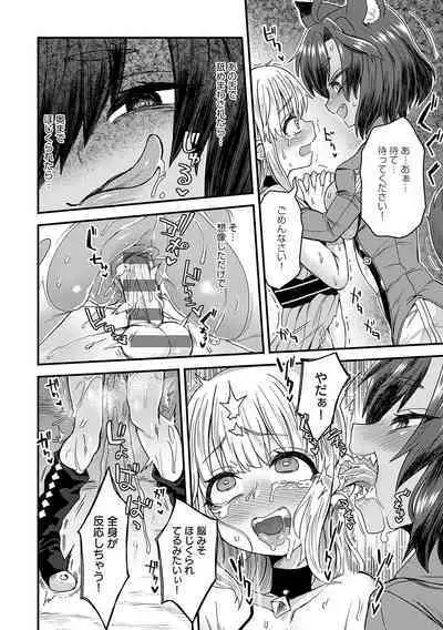 Watashi to Issho ni... - With me...