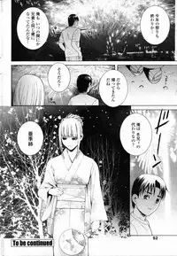 Comic Penguin Club 2008-10